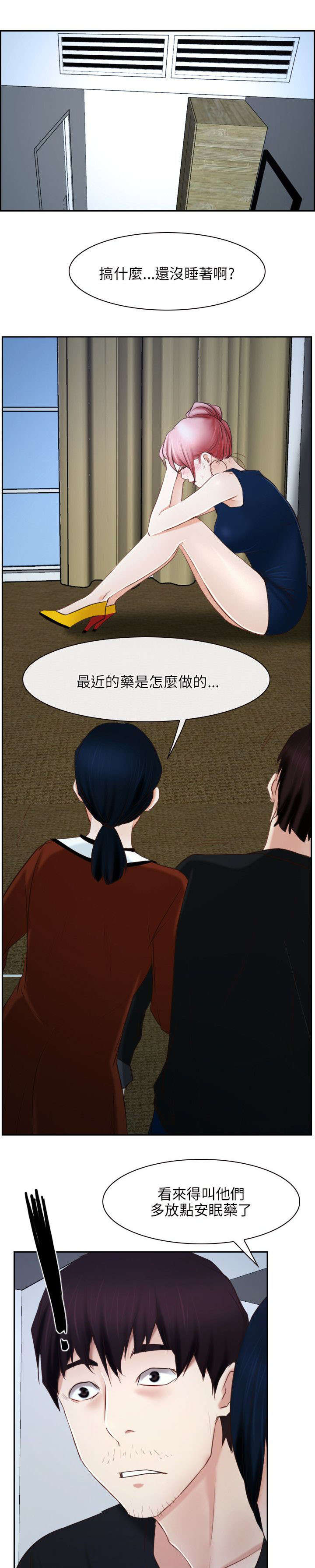 《拯救宅男》漫画最新章节第35章：修炼院免费下拉式在线观看章节第【12】张图片