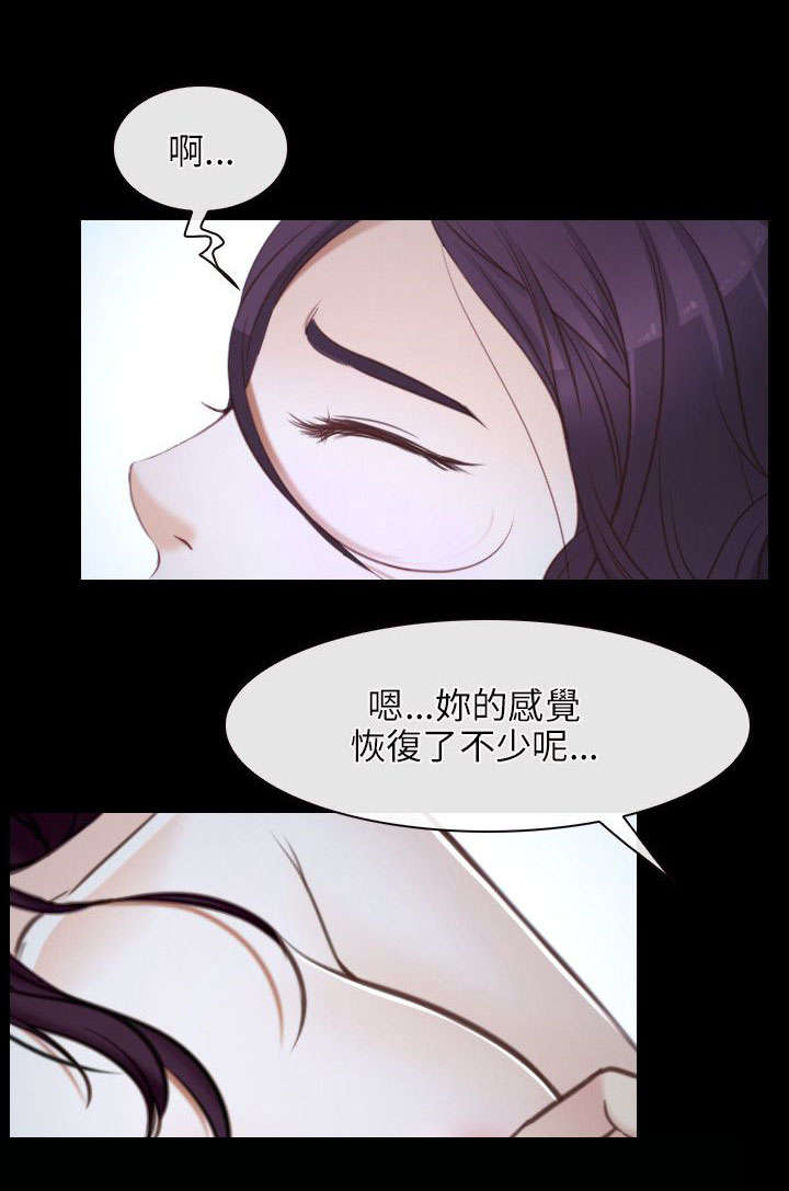 《拯救宅男》漫画最新章节第35章：修炼院免费下拉式在线观看章节第【2】张图片