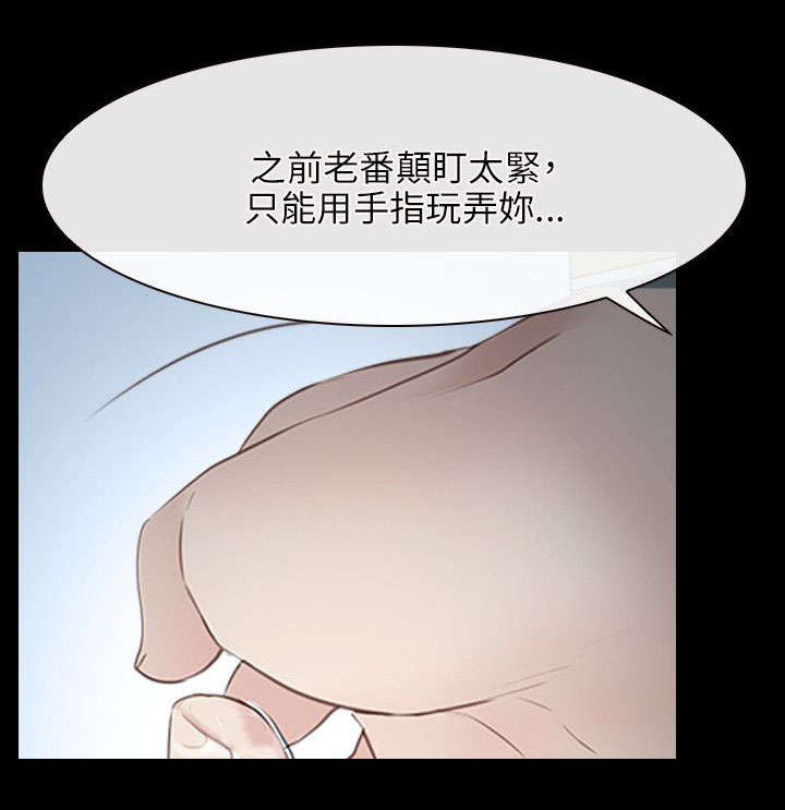 《拯救宅男》漫画最新章节第36章：凤仙免费下拉式在线观看章节第【16】张图片