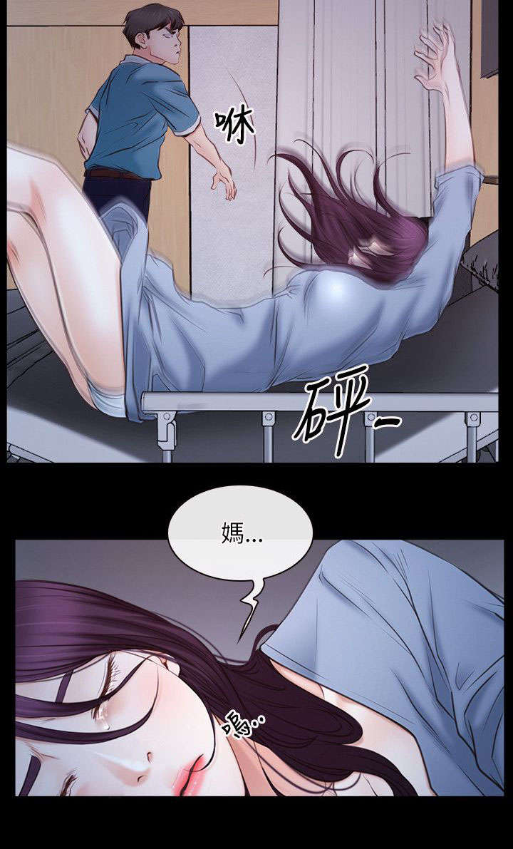 《拯救宅男》漫画最新章节第36章：凤仙免费下拉式在线观看章节第【19】张图片