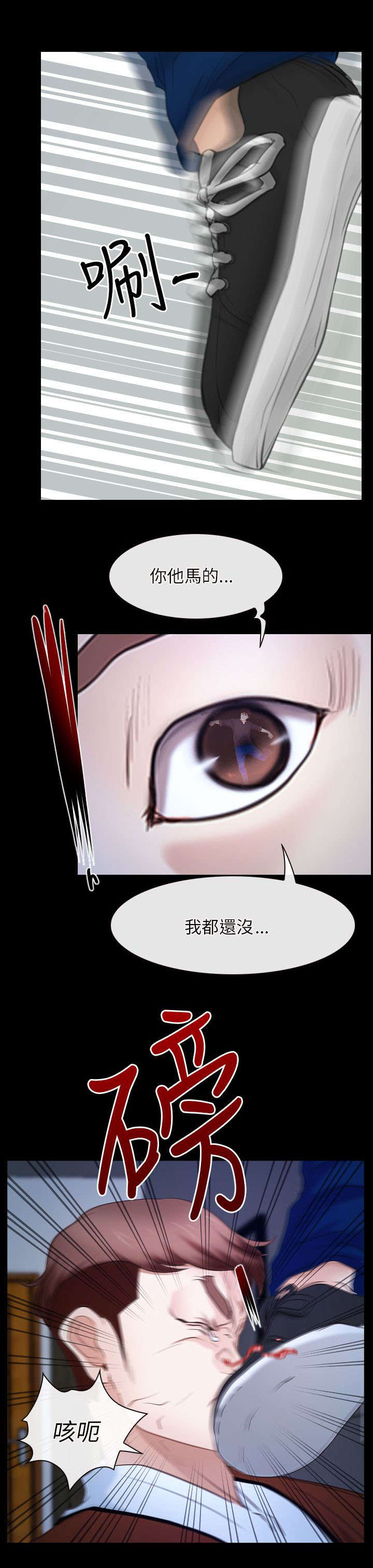 《拯救宅男》漫画最新章节第36章：凤仙免费下拉式在线观看章节第【1】张图片