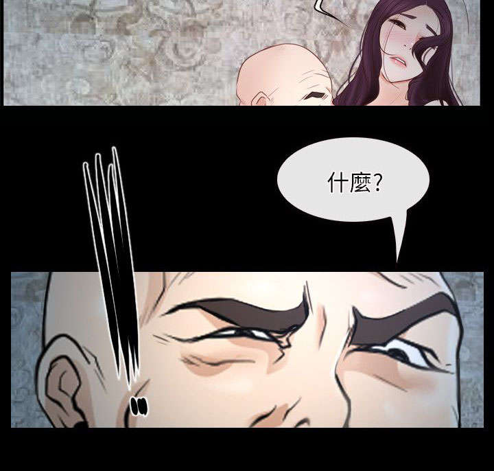 《拯救宅男》漫画最新章节第36章：凤仙免费下拉式在线观看章节第【26】张图片