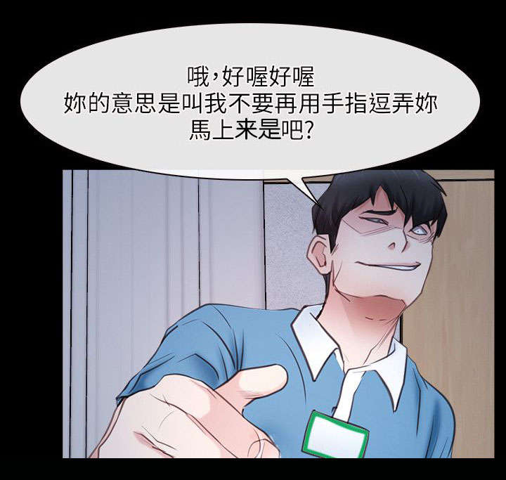 《拯救宅男》漫画最新章节第36章：凤仙免费下拉式在线观看章节第【13】张图片