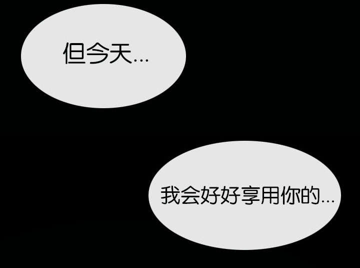 《拯救宅男》漫画最新章节第36章：凤仙免费下拉式在线观看章节第【15】张图片