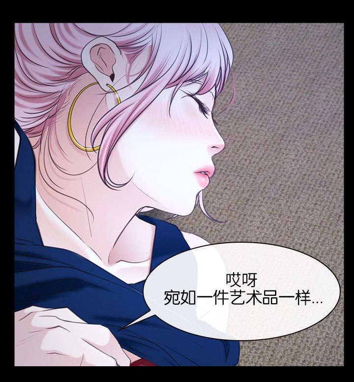 《拯救宅男》漫画最新章节第36章：凤仙免费下拉式在线观看章节第【5】张图片