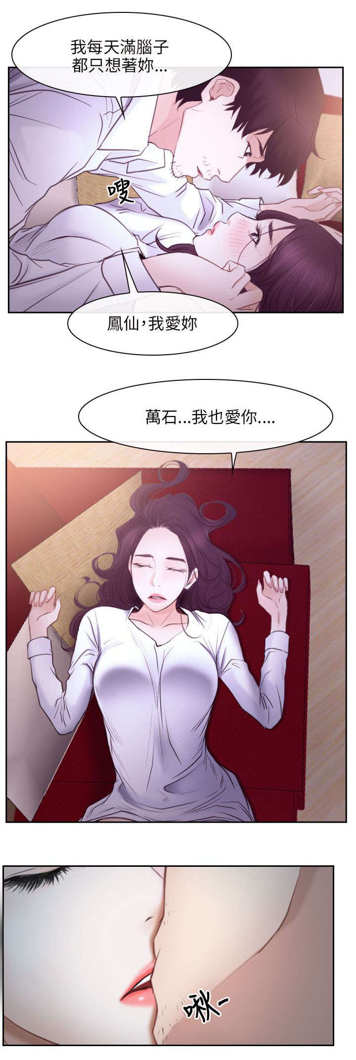 《拯救宅男》漫画最新章节第37章：昏迷免费下拉式在线观看章节第【8】张图片