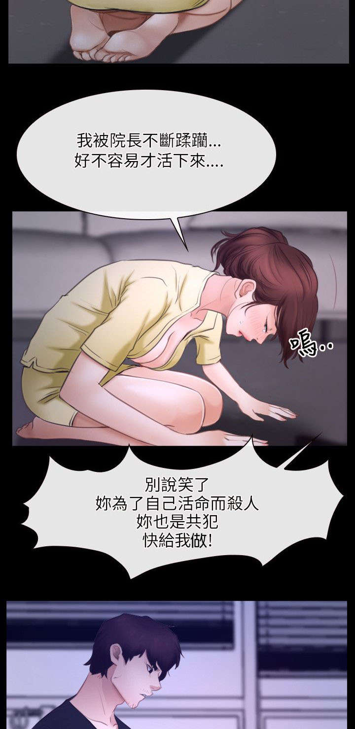 《拯救宅男》漫画最新章节第38章：位置免费下拉式在线观看章节第【13】张图片