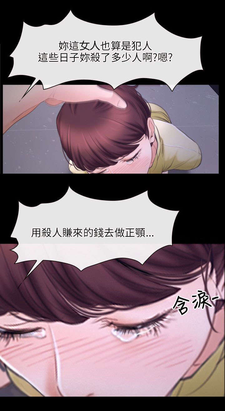 《拯救宅男》漫画最新章节第38章：位置免费下拉式在线观看章节第【16】张图片