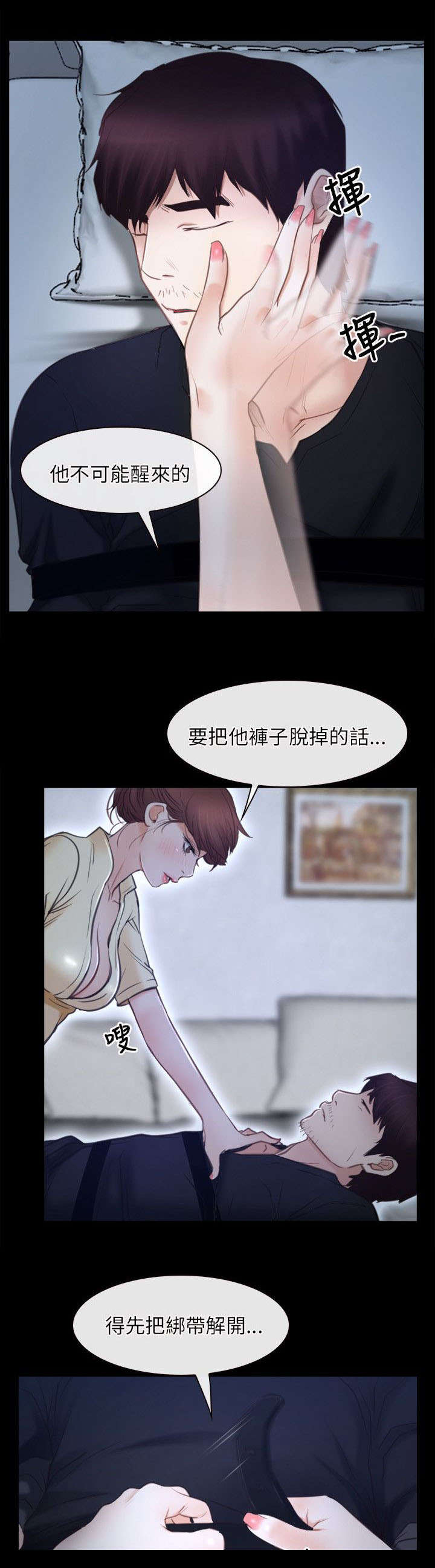 《拯救宅男》漫画最新章节第38章：位置免费下拉式在线观看章节第【22】张图片