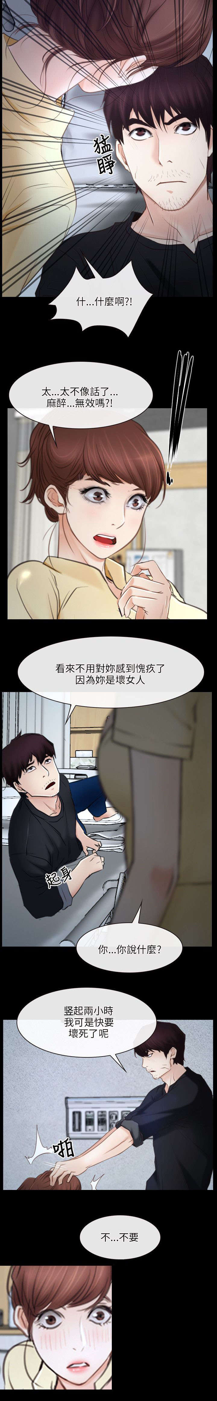 《拯救宅男》漫画最新章节第38章：位置免费下拉式在线观看章节第【19】张图片