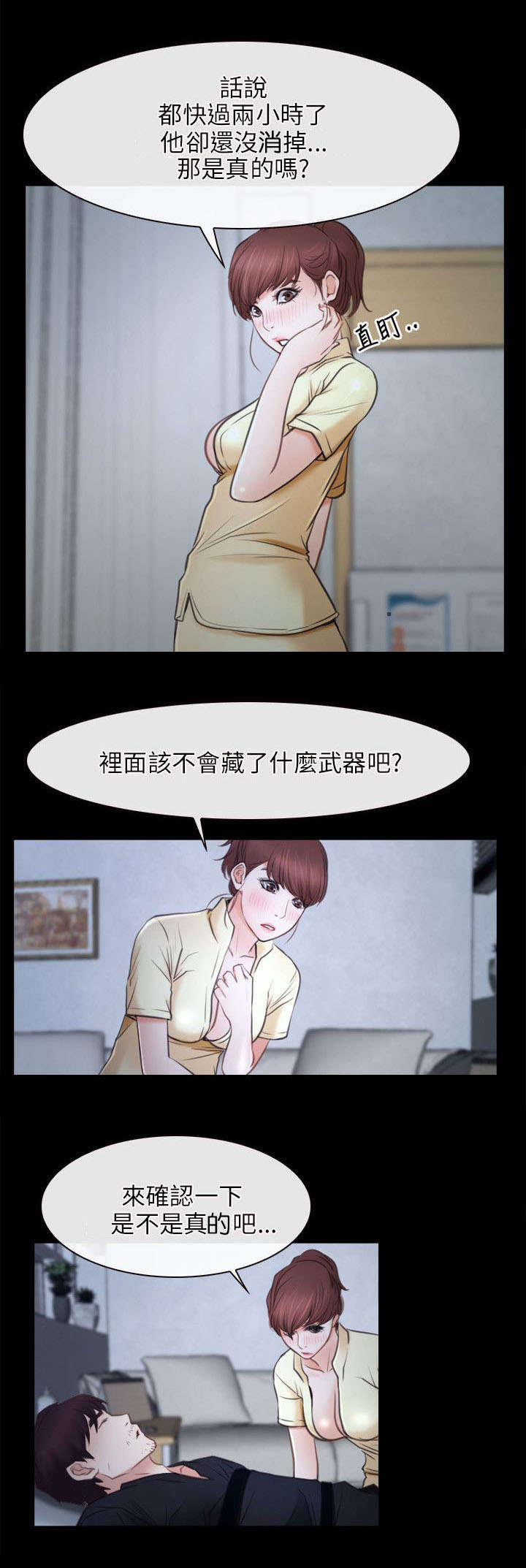 《拯救宅男》漫画最新章节第38章：位置免费下拉式在线观看章节第【23】张图片