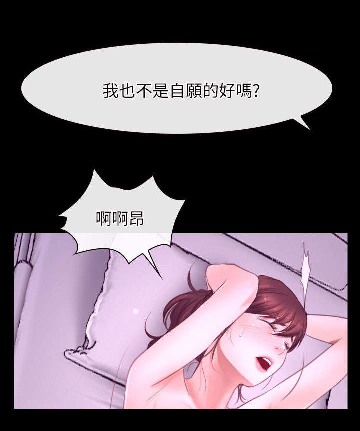 《拯救宅男》漫画最新章节第38章：位置免费下拉式在线观看章节第【4】张图片