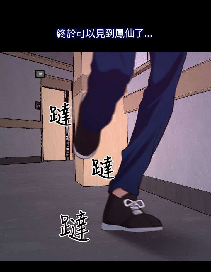 《拯救宅男》漫画最新章节第39章：探测免费下拉式在线观看章节第【11】张图片