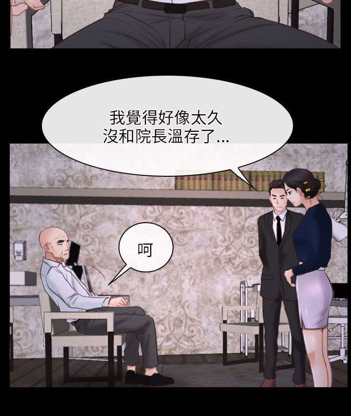 《拯救宅男》漫画最新章节第39章：探测免费下拉式在线观看章节第【8】张图片