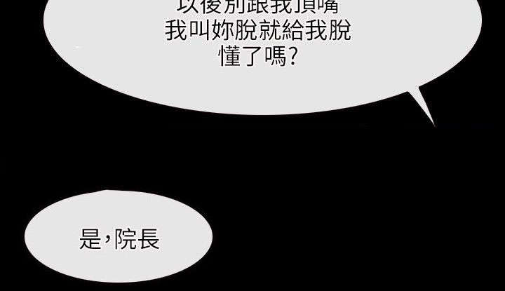 《拯救宅男》漫画最新章节第39章：探测免费下拉式在线观看章节第【1】张图片