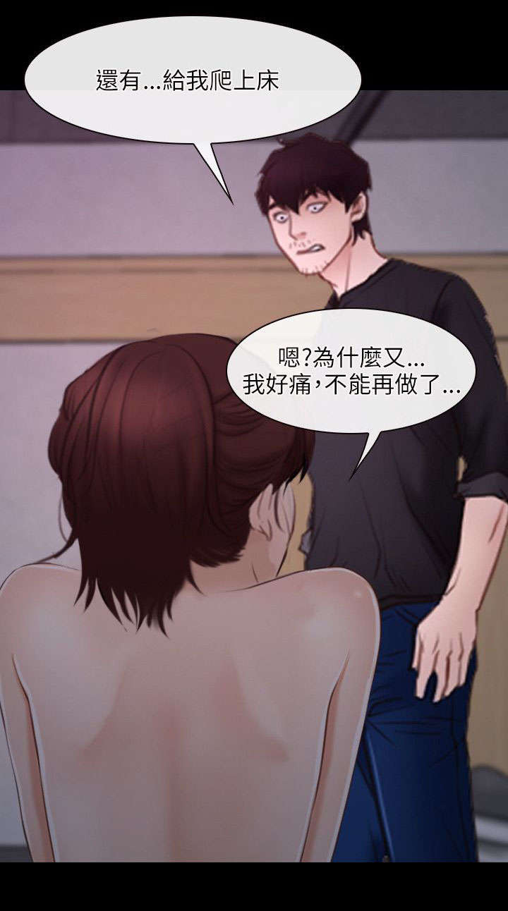 《拯救宅男》漫画最新章节第39章：探测免费下拉式在线观看章节第【14】张图片