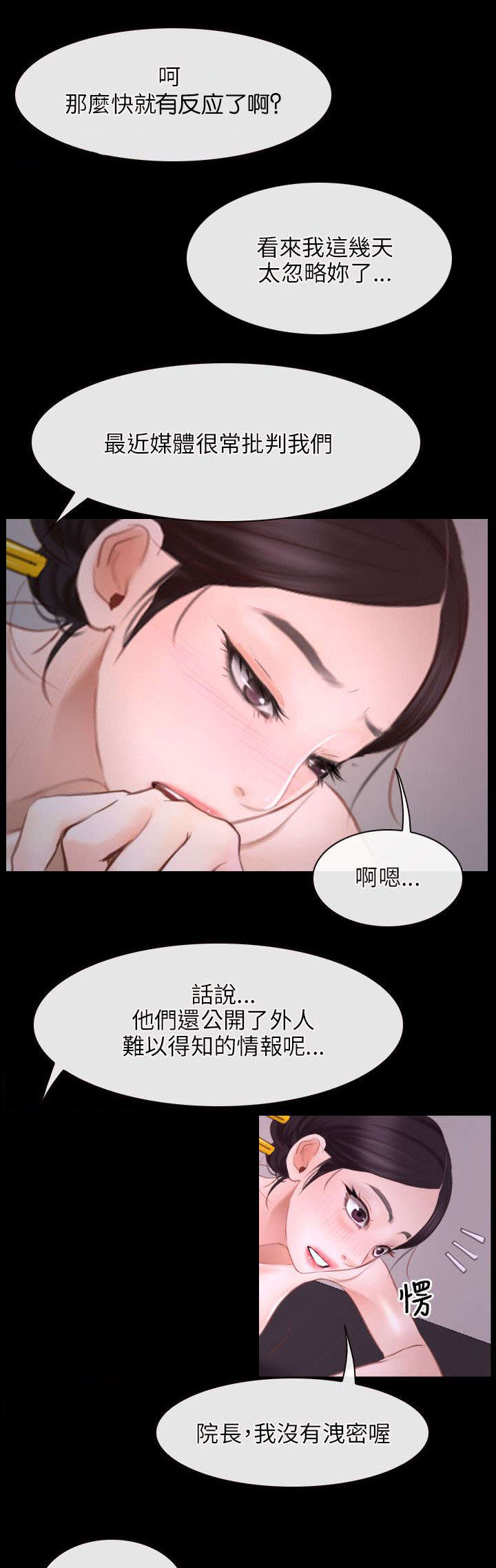 《拯救宅男》漫画最新章节第39章：探测免费下拉式在线观看章节第【3】张图片