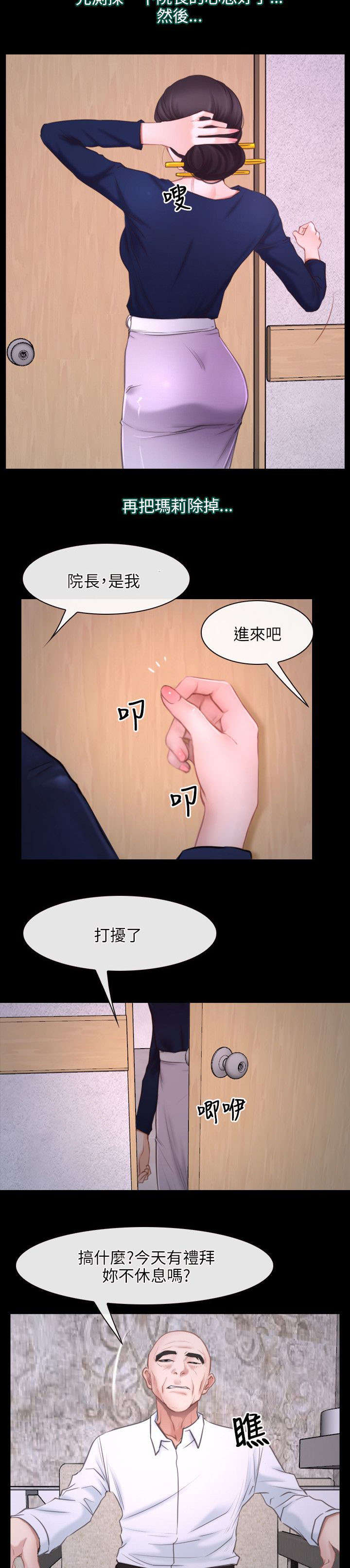 《拯救宅男》漫画最新章节第39章：探测免费下拉式在线观看章节第【9】张图片