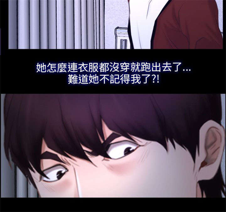 《拯救宅男》漫画最新章节第40章：找到免费下拉式在线观看章节第【5】张图片