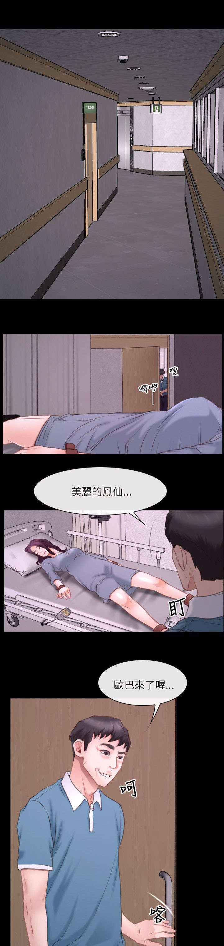 《拯救宅男》漫画最新章节第40章：找到免费下拉式在线观看章节第【21】张图片