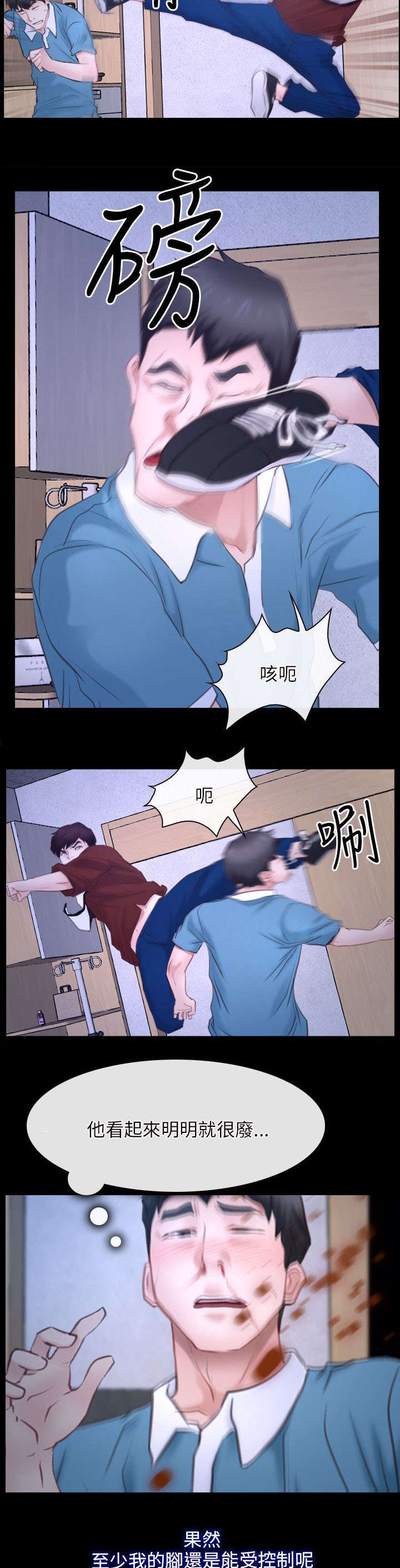 《拯救宅男》漫画最新章节第40章：找到免费下拉式在线观看章节第【9】张图片