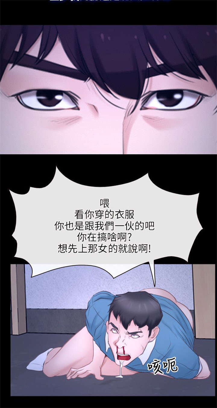 《拯救宅男》漫画最新章节第40章：找到免费下拉式在线观看章节第【8】张图片