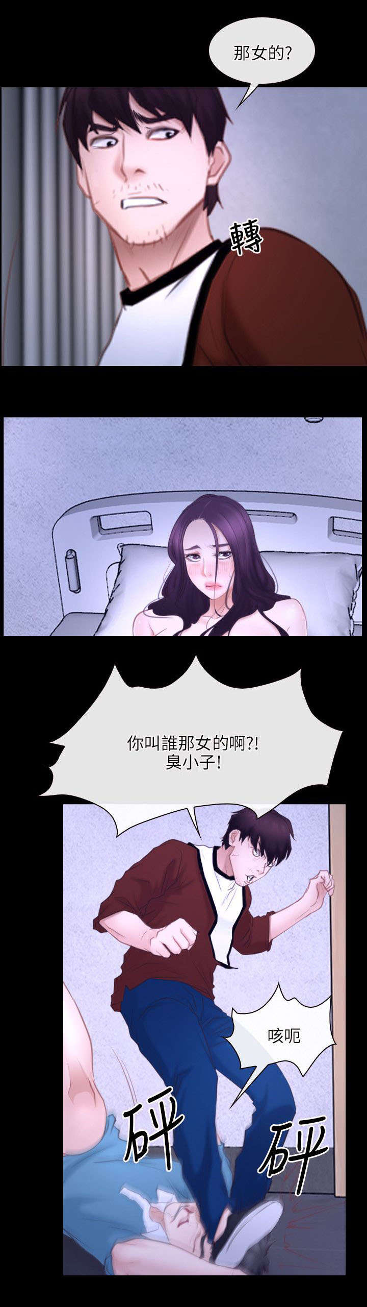 《拯救宅男》漫画最新章节第40章：找到免费下拉式在线观看章节第【7】张图片