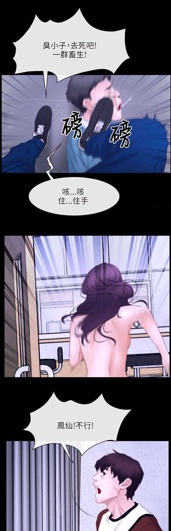 《拯救宅男》漫画最新章节第40章：找到免费下拉式在线观看章节第【6】张图片