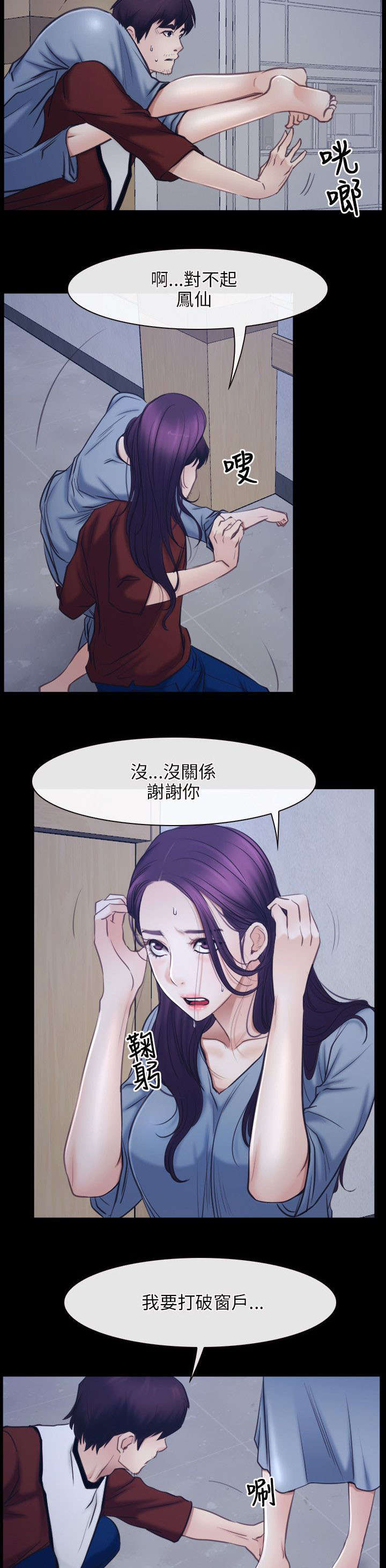 《拯救宅男》漫画最新章节第41章：逃跑免费下拉式在线观看章节第【5】张图片