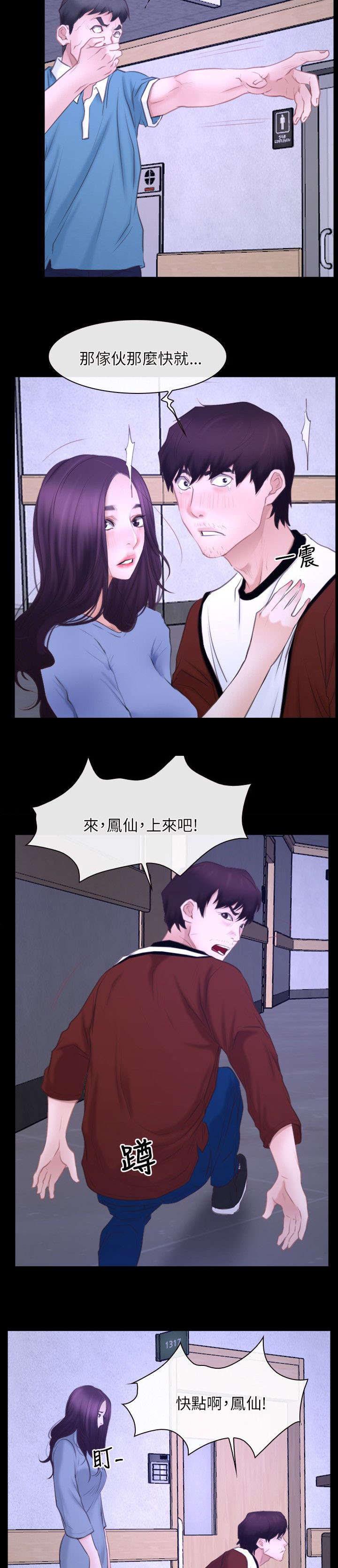 《拯救宅男》漫画最新章节第41章：逃跑免费下拉式在线观看章节第【15】张图片