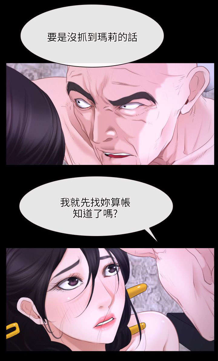 《拯救宅男》漫画最新章节第41章：逃跑免费下拉式在线观看章节第【7】张图片