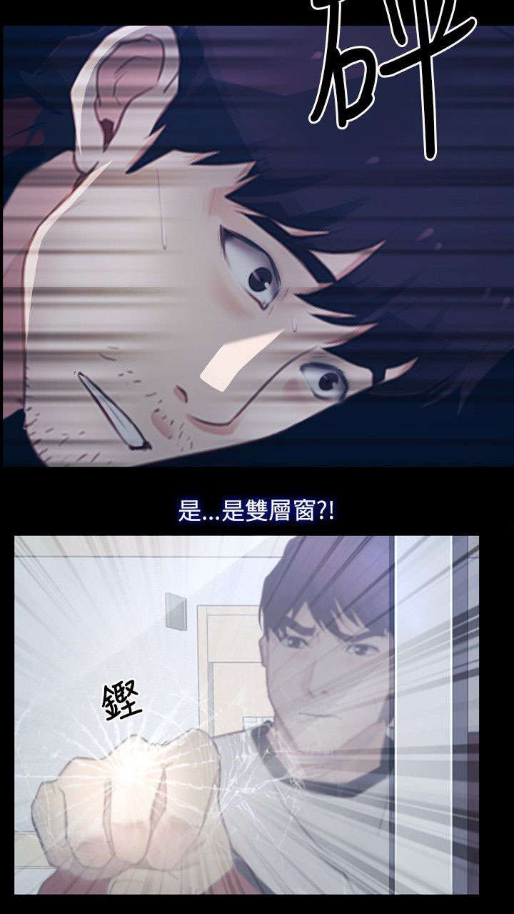 《拯救宅男》漫画最新章节第41章：逃跑免费下拉式在线观看章节第【1】张图片