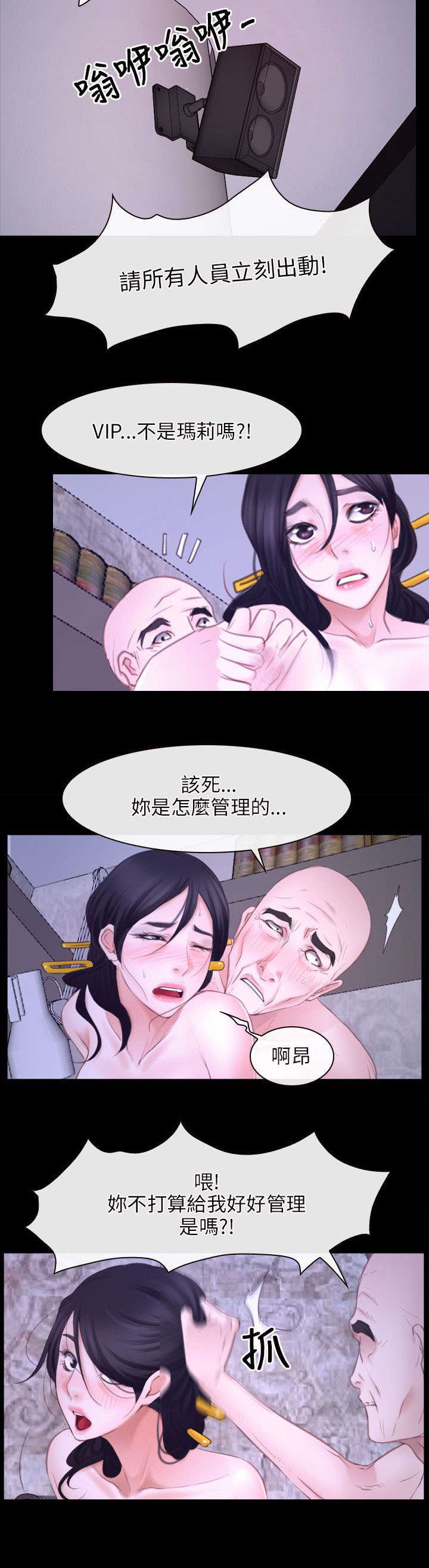 《拯救宅男》漫画最新章节第41章：逃跑免费下拉式在线观看章节第【8】张图片