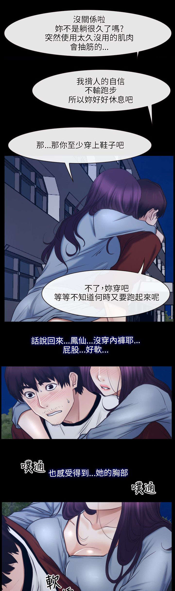 《拯救宅男》漫画最新章节第42章：逮捕免费下拉式在线观看章节第【15】张图片