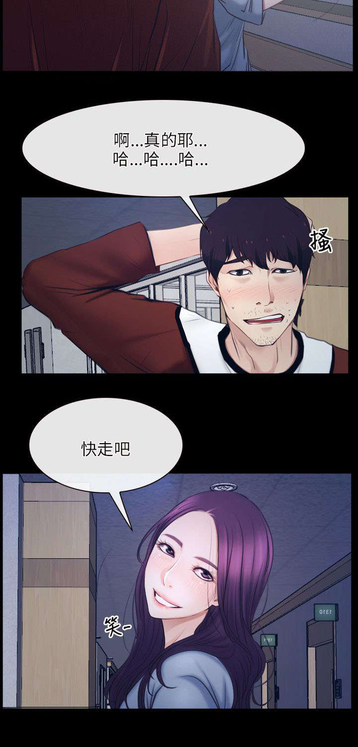 《拯救宅男》漫画最新章节第42章：逮捕免费下拉式在线观看章节第【17】张图片