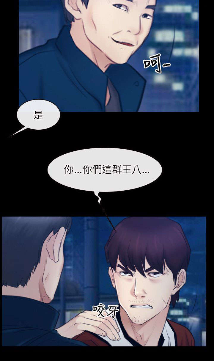 《拯救宅男》漫画最新章节第42章：逮捕免费下拉式在线观看章节第【1】张图片