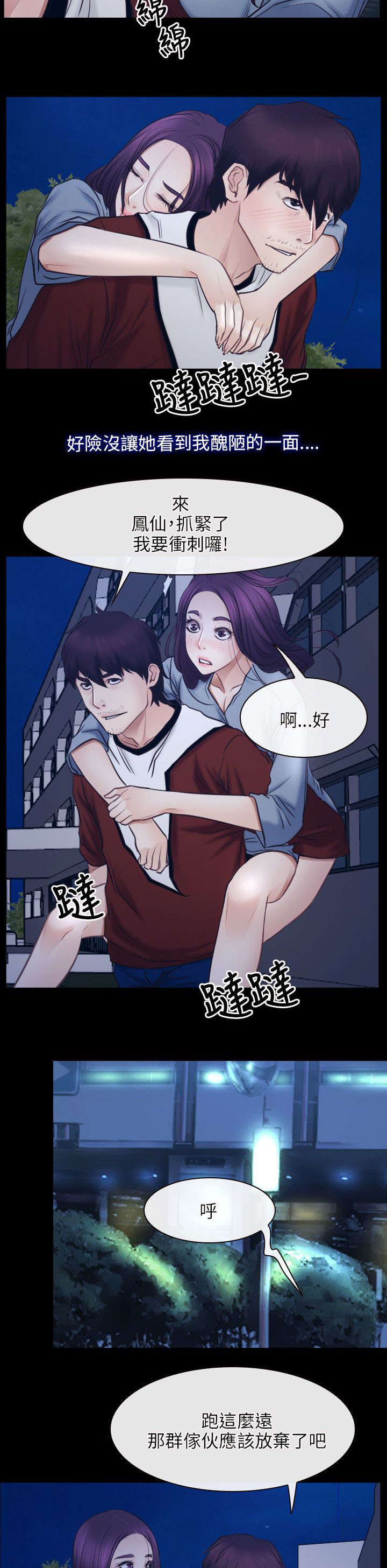 《拯救宅男》漫画最新章节第42章：逮捕免费下拉式在线观看章节第【14】张图片