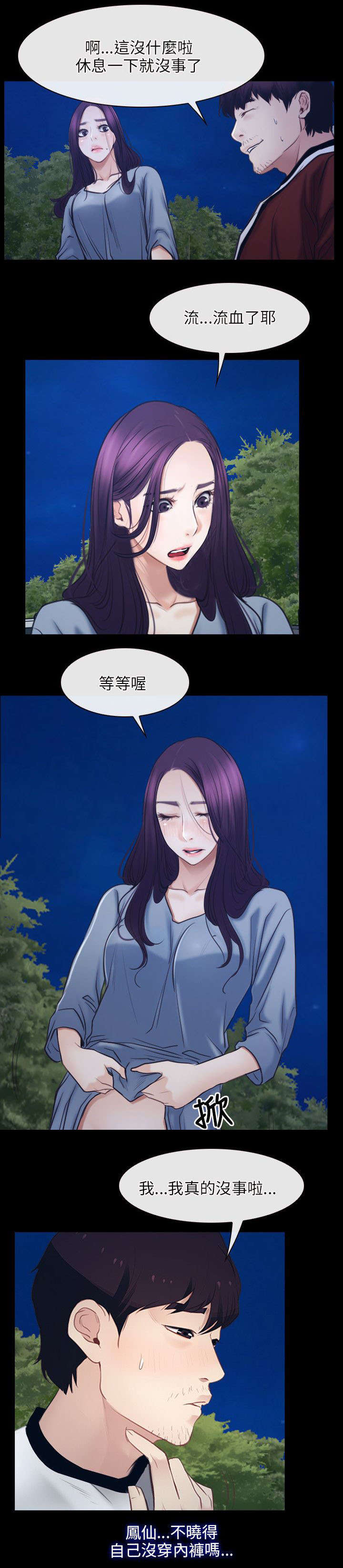 《拯救宅男》漫画最新章节第42章：逮捕免费下拉式在线观看章节第【12】张图片