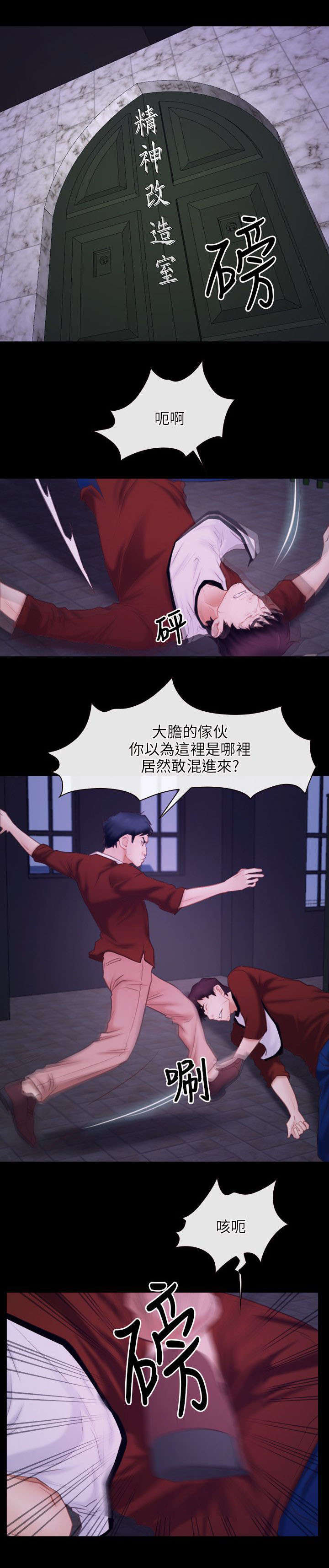 《拯救宅男》漫画最新章节第43章：震惊免费下拉式在线观看章节第【11】张图片