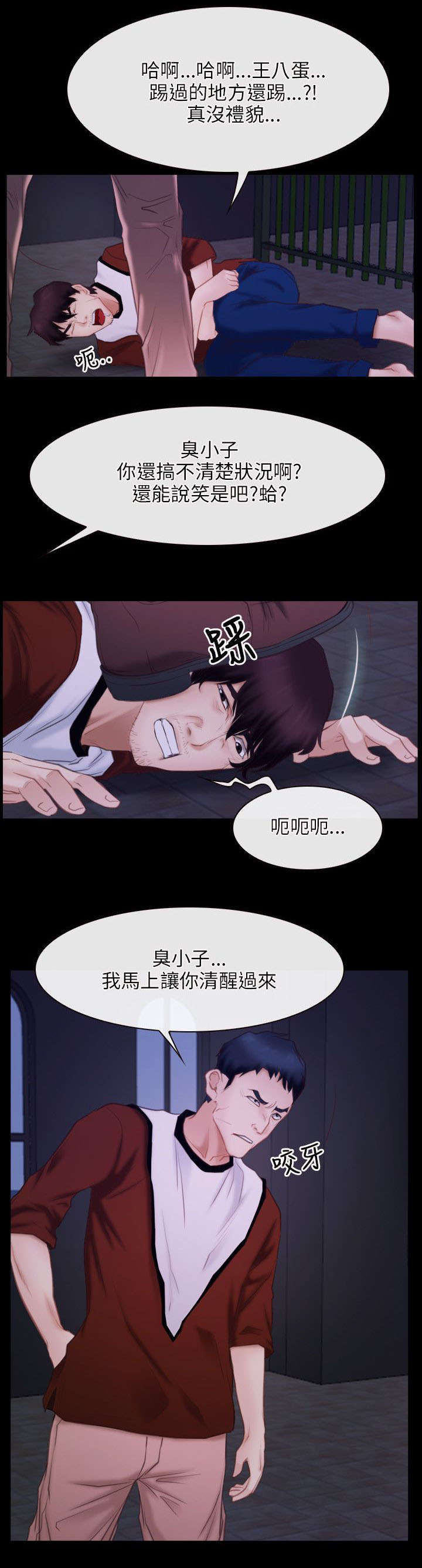 《拯救宅男》漫画最新章节第43章：震惊免费下拉式在线观看章节第【10】张图片