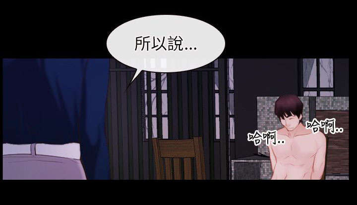 《拯救宅男》漫画最新章节第43章：震惊免费下拉式在线观看章节第【7】张图片