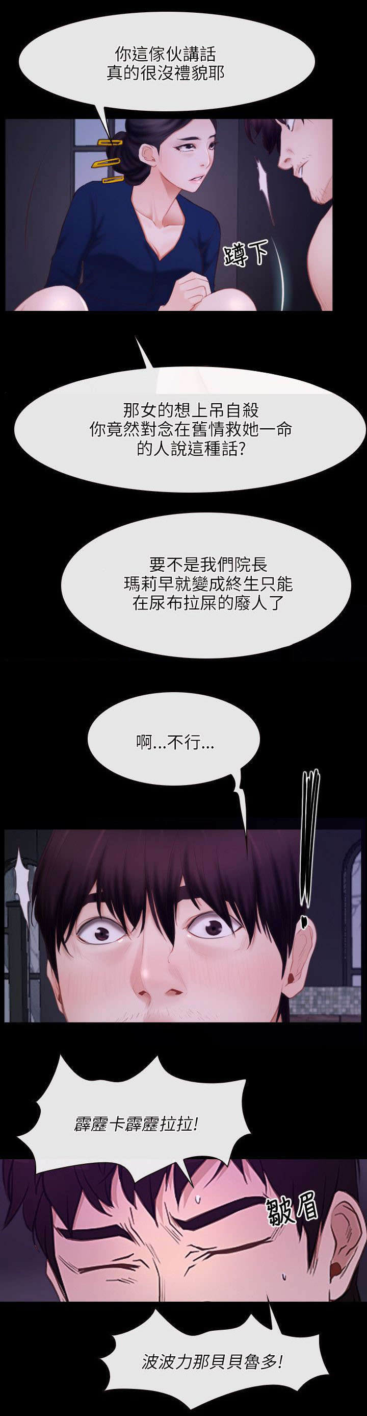 《拯救宅男》漫画最新章节第43章：震惊免费下拉式在线观看章节第【3】张图片