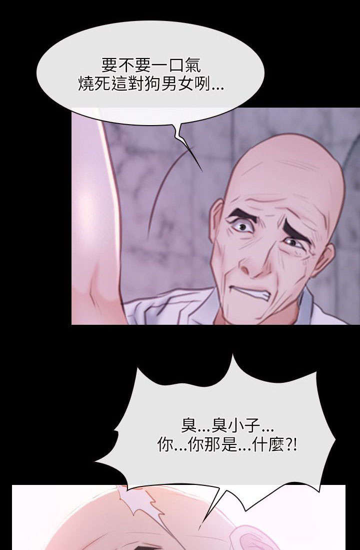 《拯救宅男》漫画最新章节第44章：危机免费下拉式在线观看章节第【8】张图片