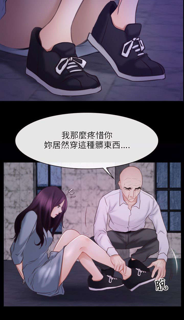 《拯救宅男》漫画最新章节第44章：危机免费下拉式在线观看章节第【15】张图片