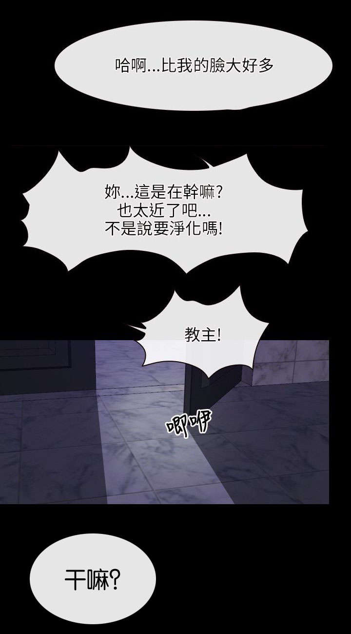 《拯救宅男》漫画最新章节第44章：危机免费下拉式在线观看章节第【12】张图片