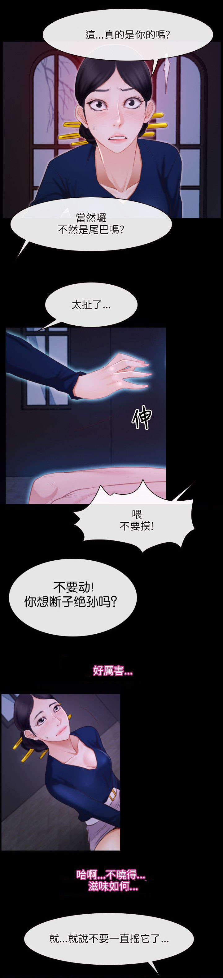 《拯救宅男》漫画最新章节第44章：危机免费下拉式在线观看章节第【17】张图片