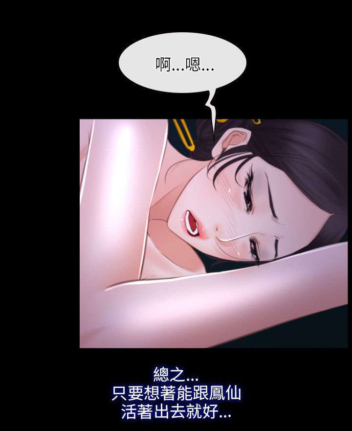 《拯救宅男》漫画最新章节第45章：密谋免费下拉式在线观看章节第【4】张图片