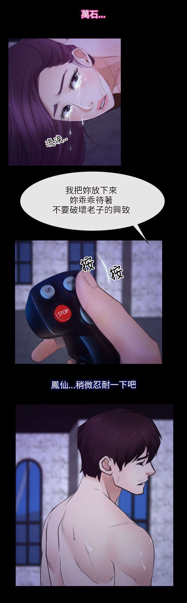 《拯救宅男》漫画最新章节第45章：密谋免费下拉式在线观看章节第【13】张图片