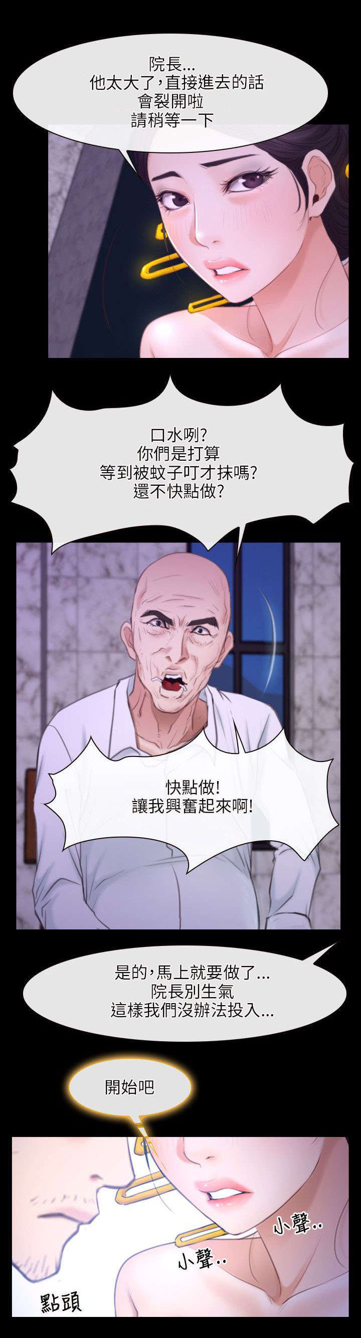 《拯救宅男》漫画最新章节第45章：密谋免费下拉式在线观看章节第【6】张图片