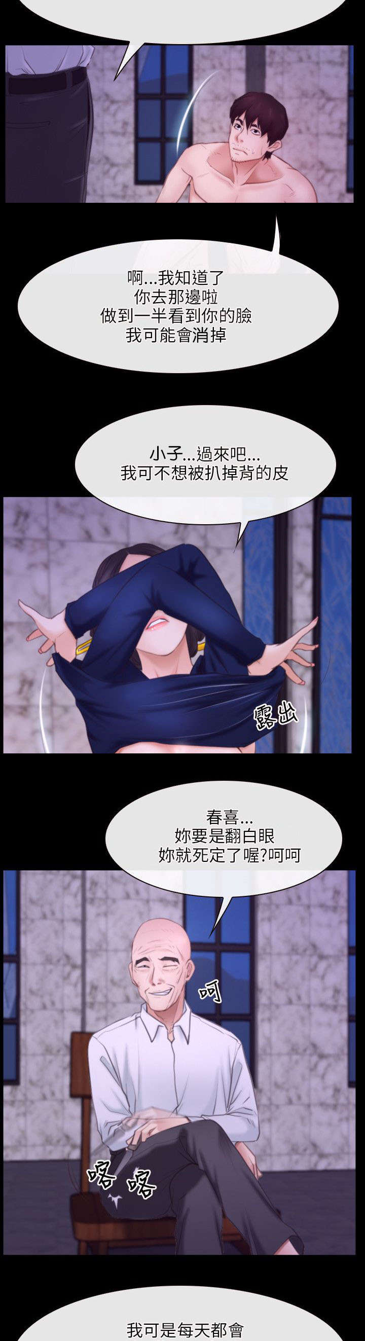 《拯救宅男》漫画最新章节第45章：密谋免费下拉式在线观看章节第【11】张图片